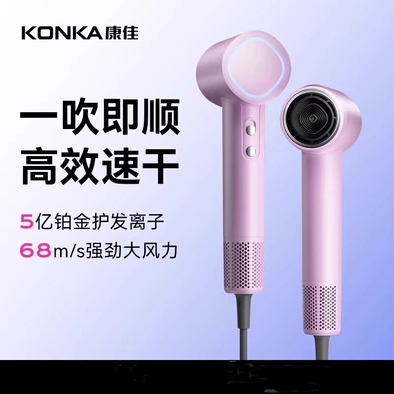 康佳吹风机家用大风力负离子护发吹风筒高速不伤发恒温速干电吹风