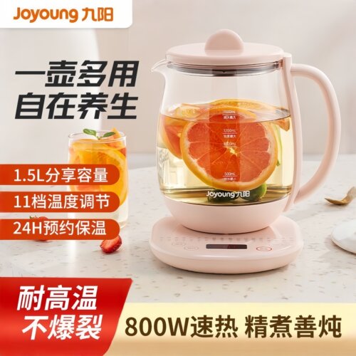 九阳养生壶1.5L保温速热泡茶壶