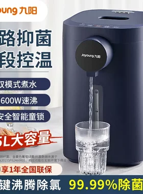 九阳恒温电热水瓶家用保温烧水壶