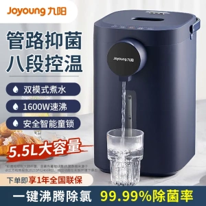 九阳电热水瓶家用智能恒温电热水壶保温一体5.5L大容量台式饮水机
