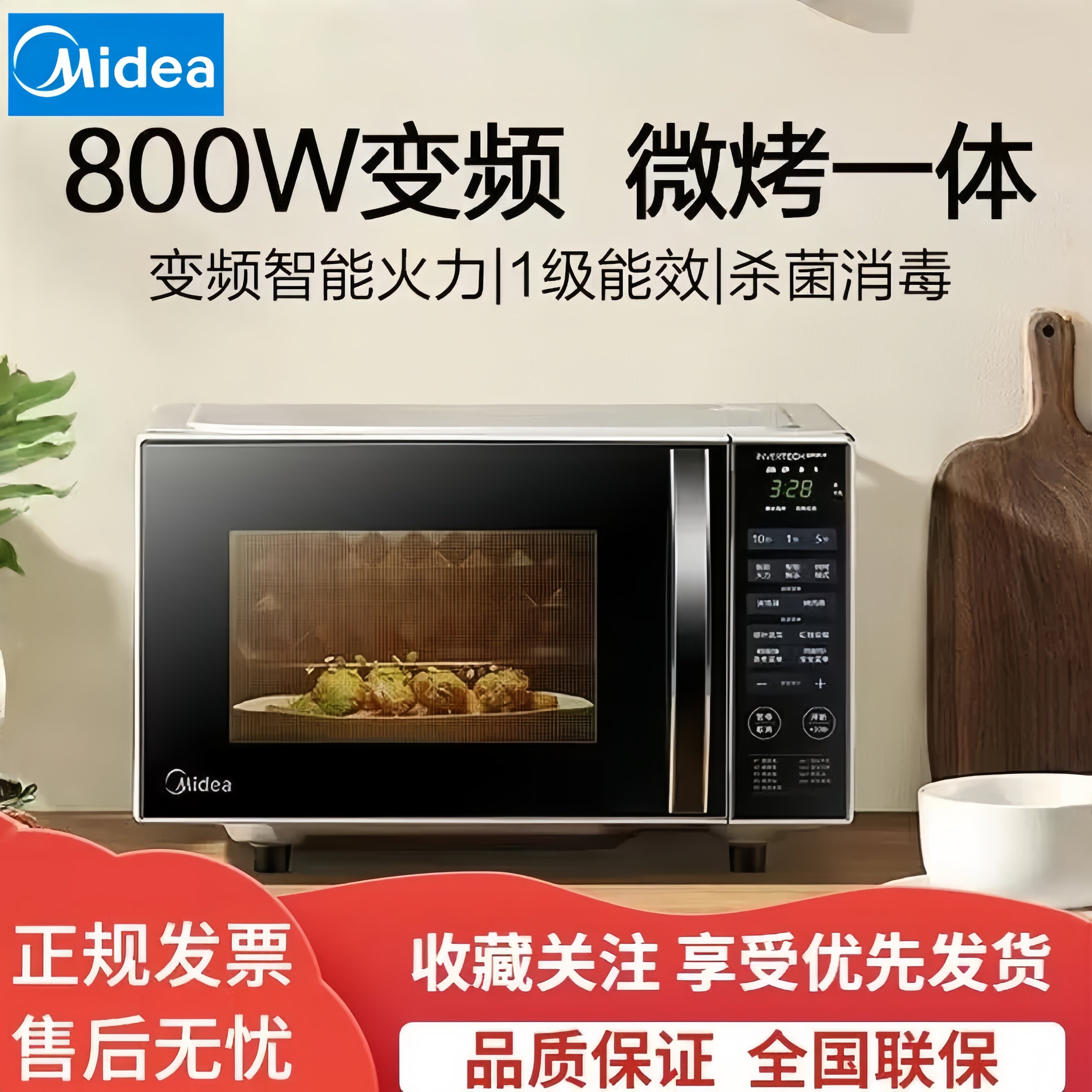 美的微波炉家用20L智能烧烤平板加热800W微烤一体加热解冻光波炉