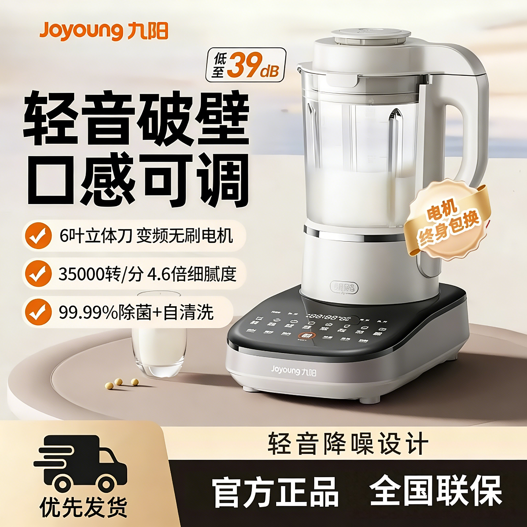 九阳破壁机家用厨房新款多功能辅食料理机大容量豆浆榨汁机豆浆机,厨房电器,破壁机,淘宝优惠券,粉丝福利购,淘宝优惠卷