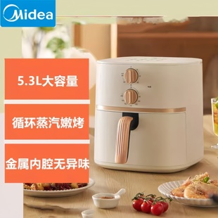 美的空气炸锅家用全自动炸烤箱5.3L大容量不粘锅不小型炸鸡蒸烤箱