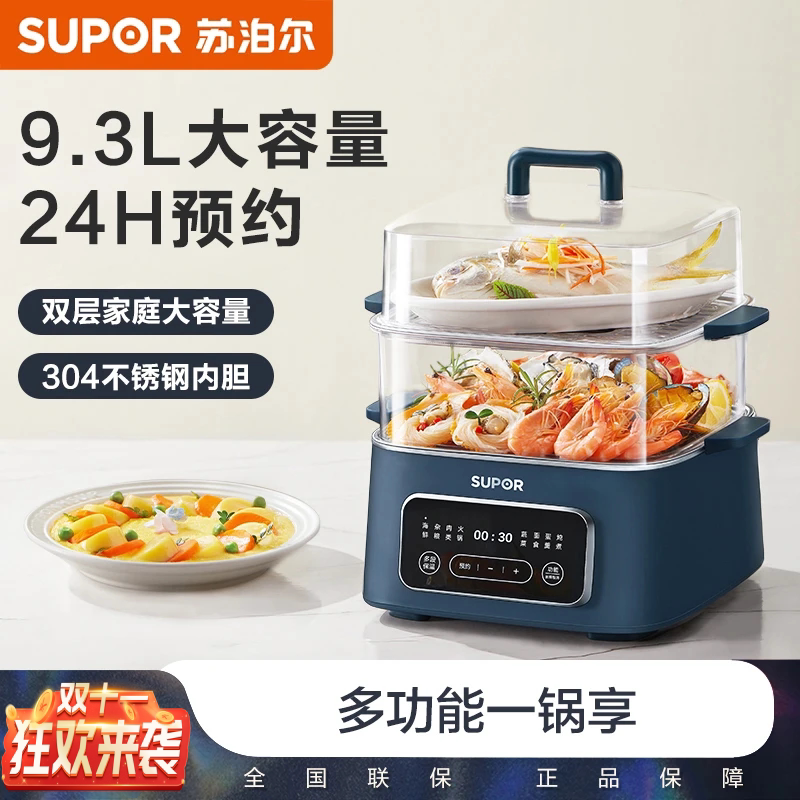 苏泊尔电蒸锅家用多功能双层蒸煮