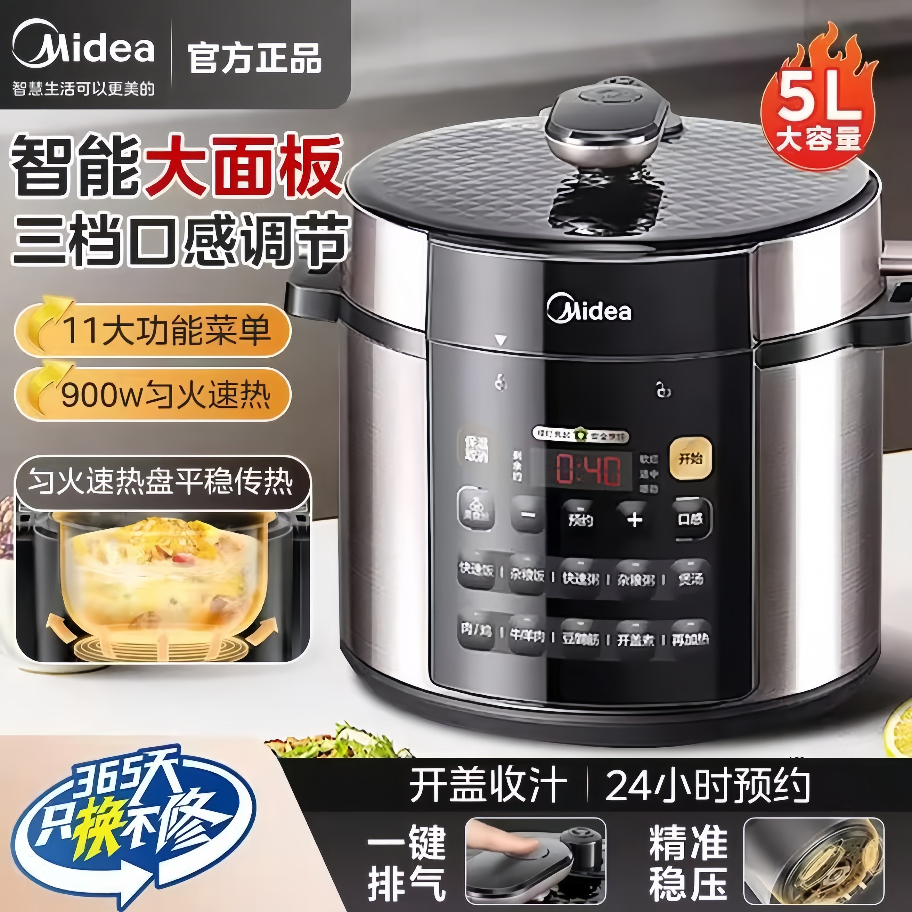 美的电压力锅家用厨房5升大容量双胆高压锅多功能煲汤煮饭电饭锅