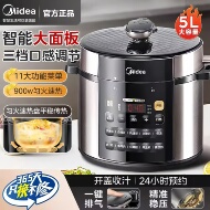 美的电压力锅家用5L大容量高压锅