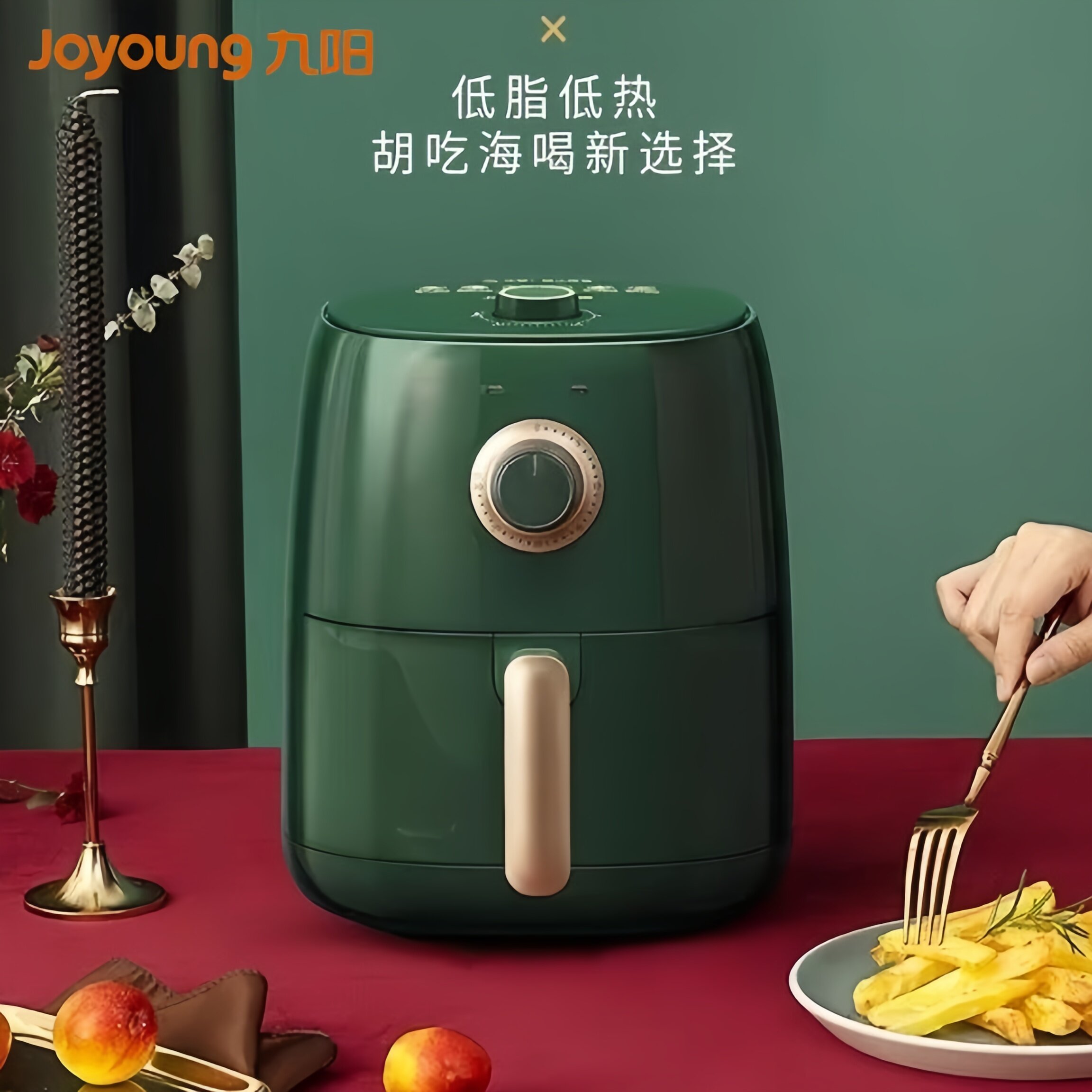 九阳空气炸锅家用多功能自动无油炸薯条机智能3L大容量烹饪电炸锅