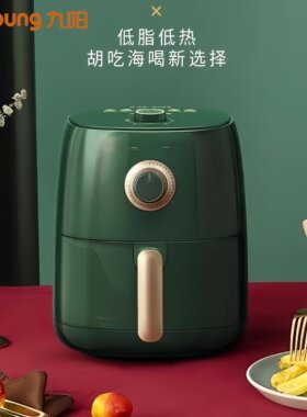 九阳空气炸锅3L智能无油炸薯条机