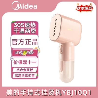 美的手持挂烫机家用旅行电熨斗
