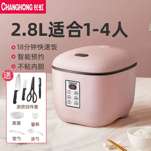 Changhong Rice Pligert Домохозяйство Небольшое интеллектуальное назначение многофункциональное мини-приготовление.