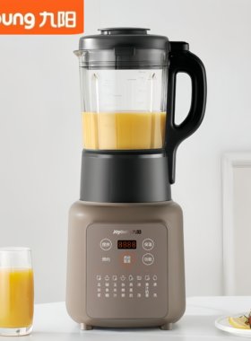 九阳破壁机家用1.75L容量料理机