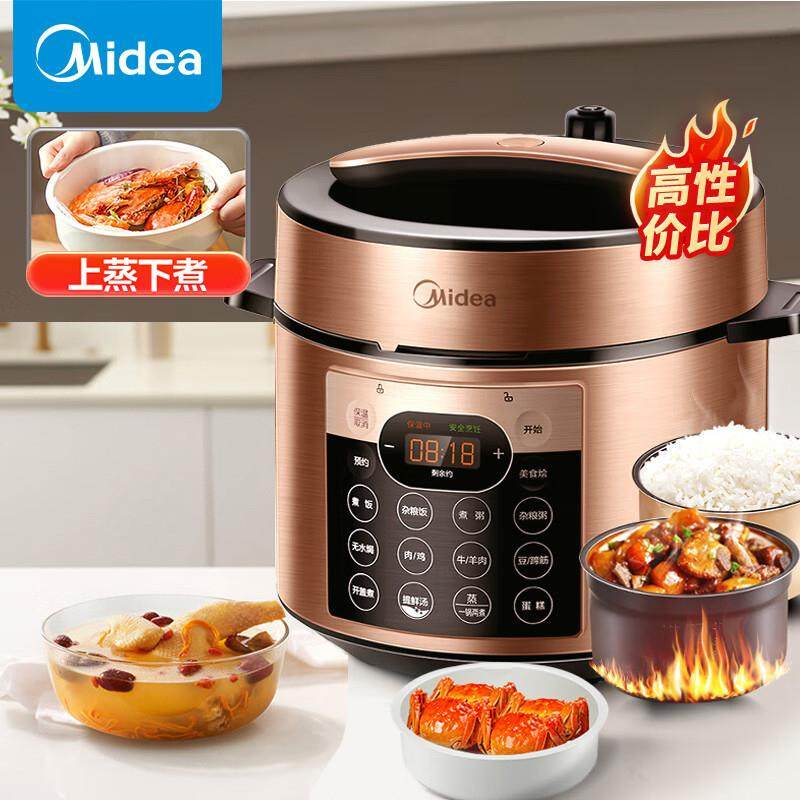 美的电压力锅家用全自动多功能锅5升大容量电煮锅煲汤煮粥蒸煮锅