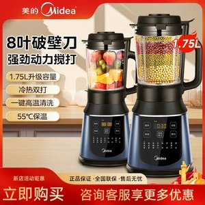 美的破壁机家用豆浆机婴儿辅食全自动多功能加热大容量米糊果汁机