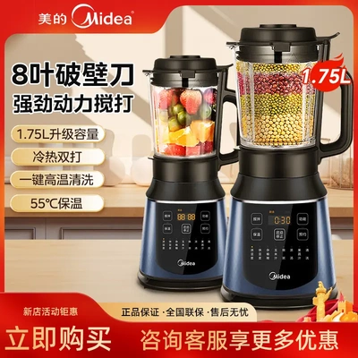 美的破壁机家用多功能免滤榨汁机