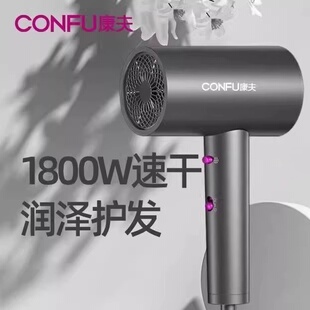 康夫吹风机家用电吹风筒宿舍用护发电吹风机出差旅行便携式大功率
