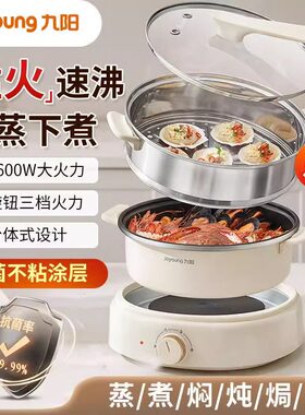 九阳电火锅家用5L大容量分体火锅
