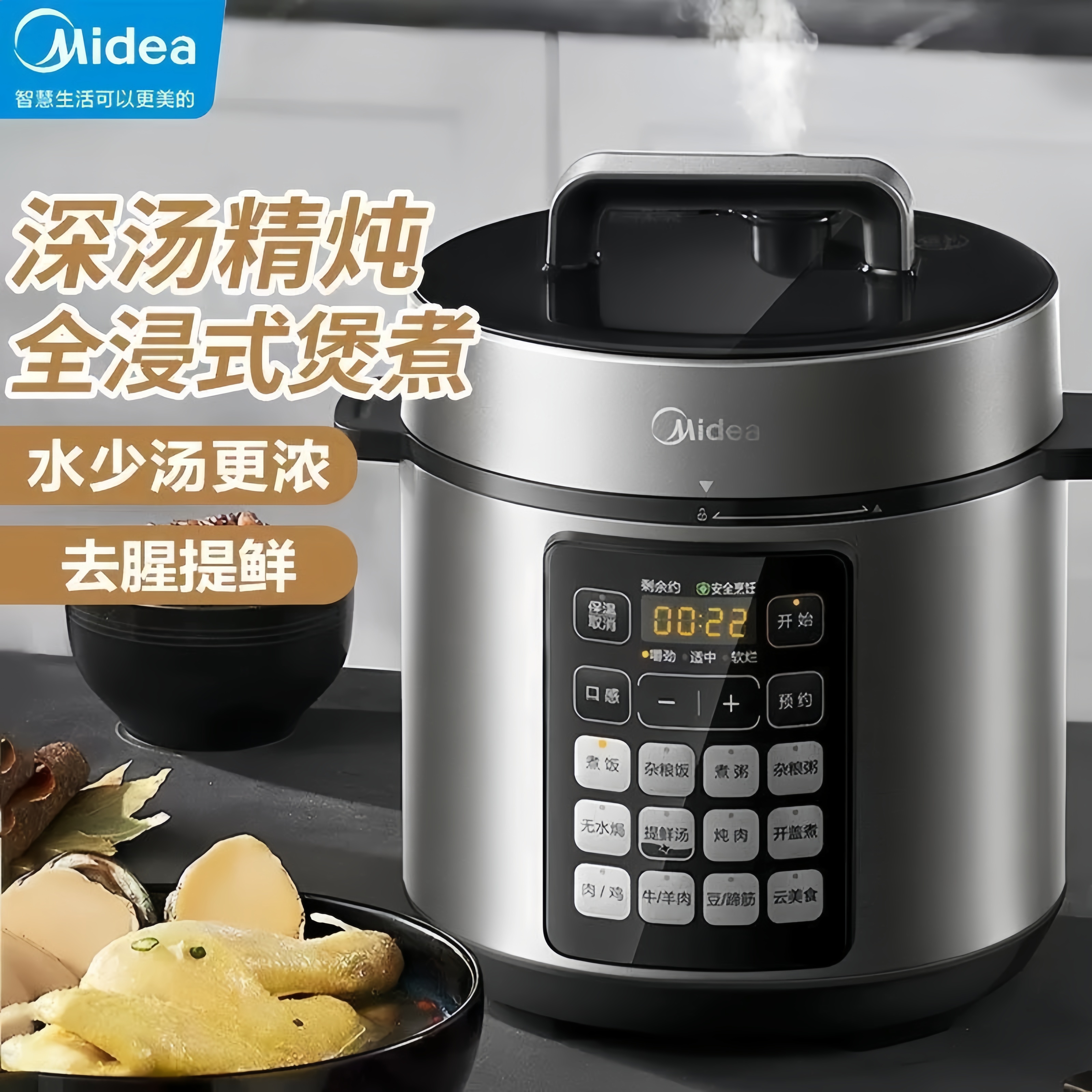 美的电压力锅家用5L大容量多功能高压锅全自动双胆智炖煮能电饭煲