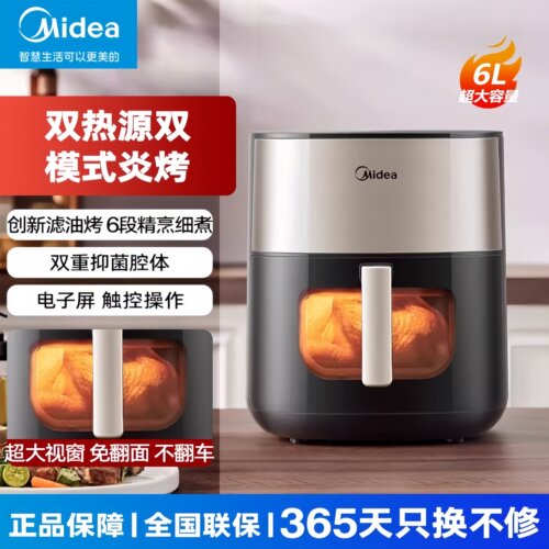 美的炎烤空气炸锅6L可视窗口烤箱