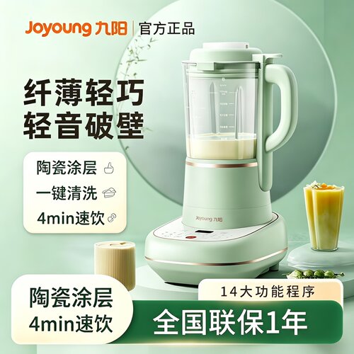九阳破壁机家用大容量豆浆机P165