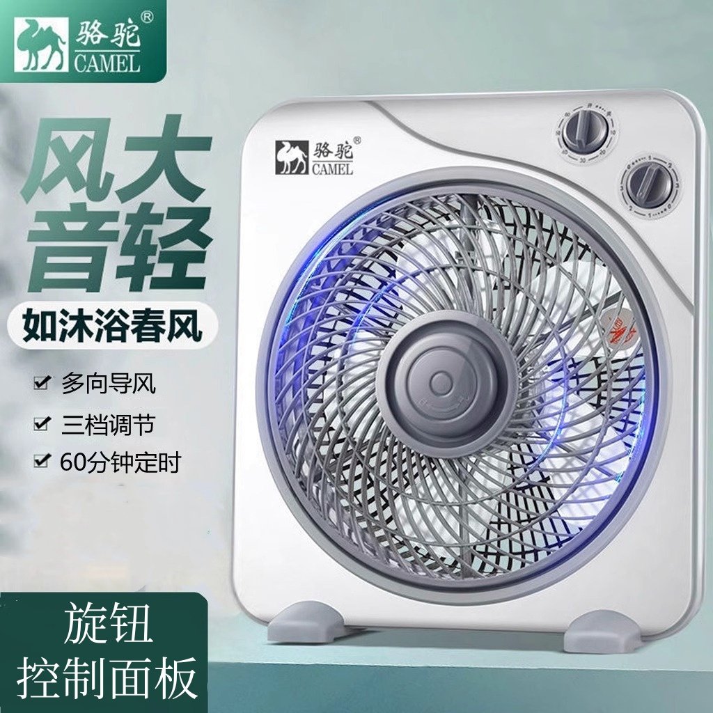 骆驼台扇家用转页扇台式电风扇