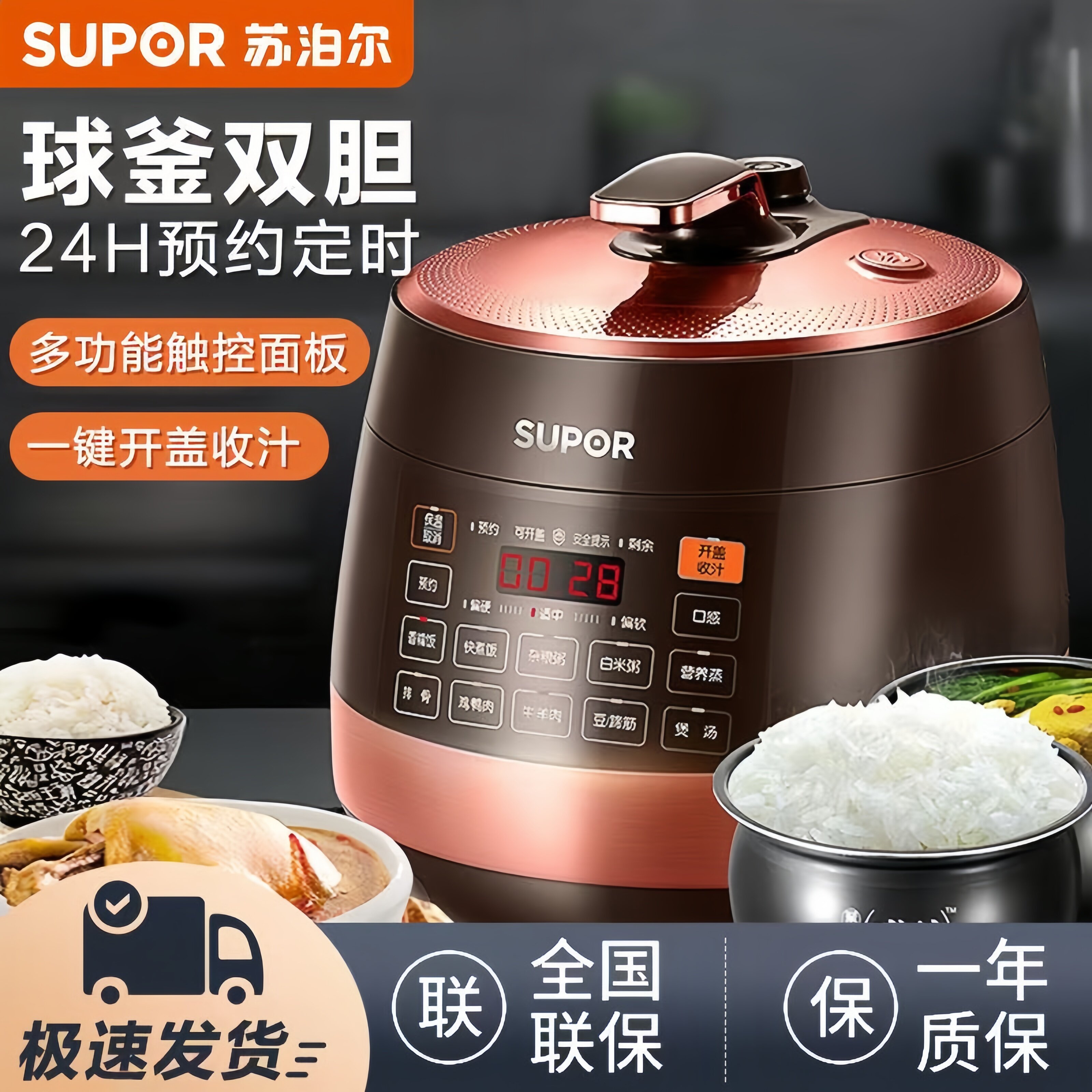 苏泊尔球釜电压力锅家用5L高压锅