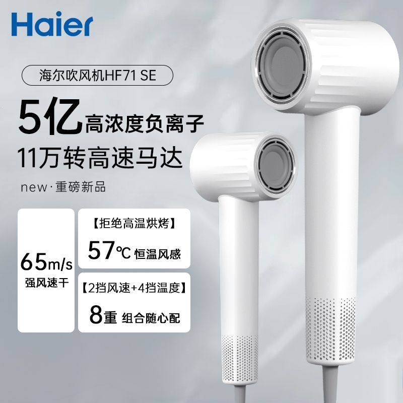 海尔吹风机家用大风力高速吹风筒宿舍静音电吹风外出便携电吹风机,个人护理/保健/按摩器材,电吹风,淘宝优惠券,粉丝福利购,淘宝优惠卷