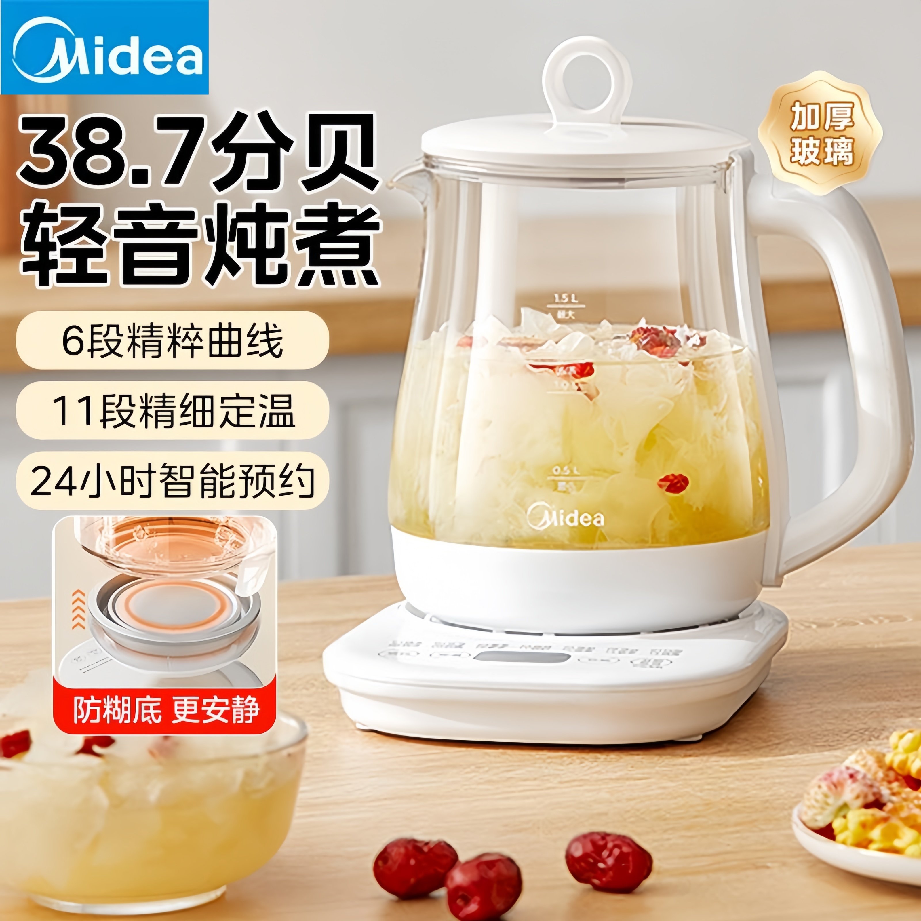 美的养生壶家用恒温全自动烧水壶多功能烧茶壶智能预约煮茶养生杯