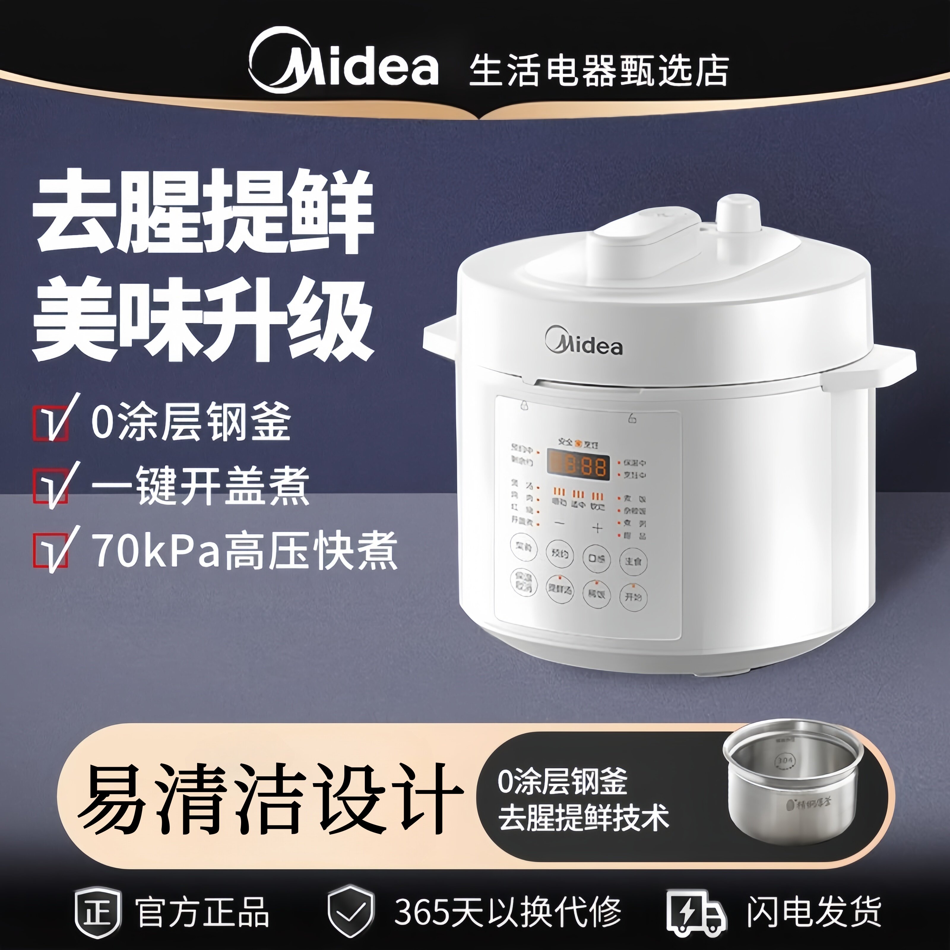 美的电压力锅家用厨房5L大容量多功能高压锅全自动双胆煲汤压力煲