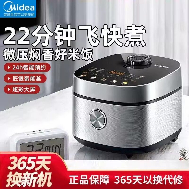 美的电饭煲家用4升大容量
