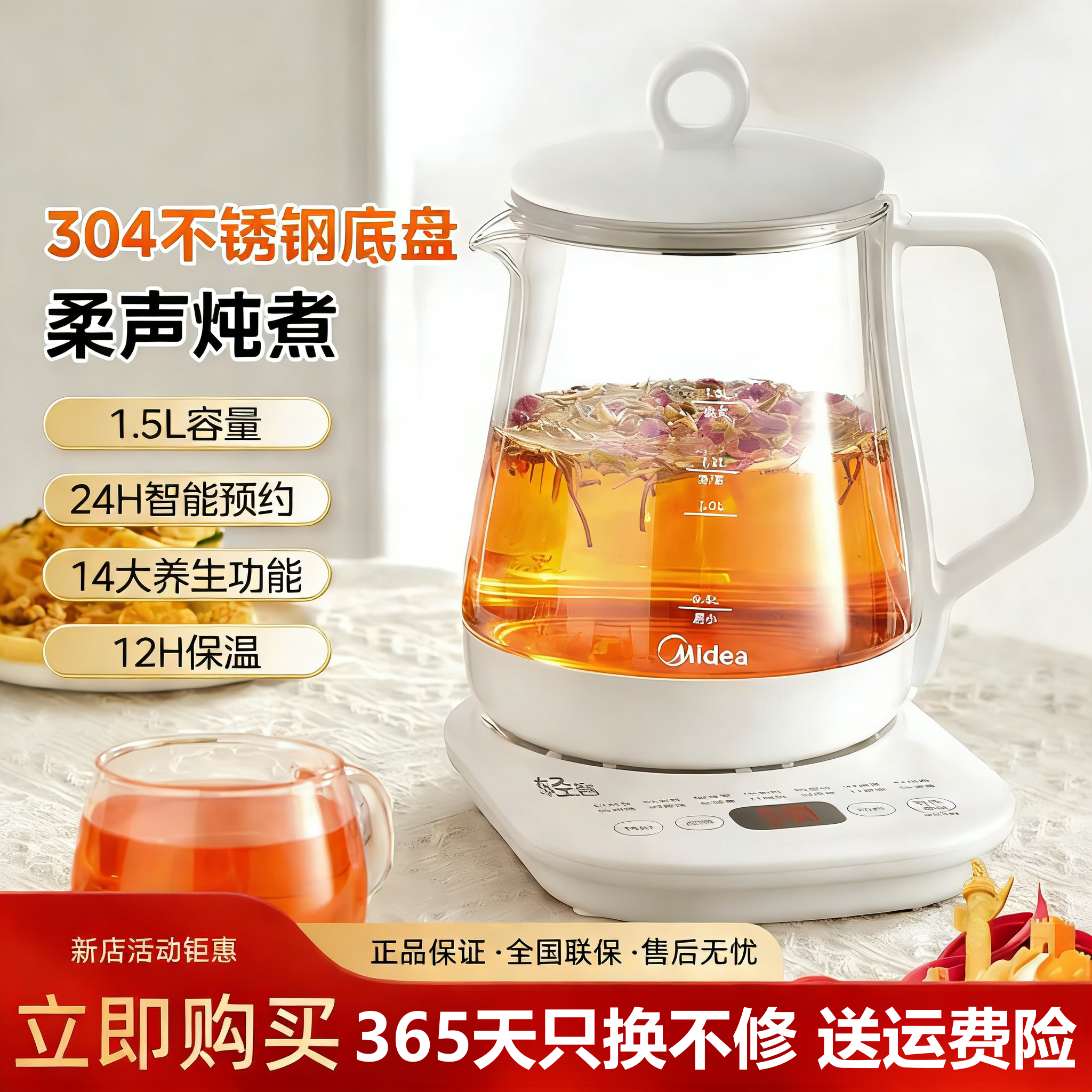 美的养生壶家用多功能全自动玻璃材质电热煮茶壶煎药壶1.5L煮水壶