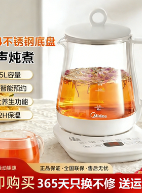 美的养生壶家用多功能全自动