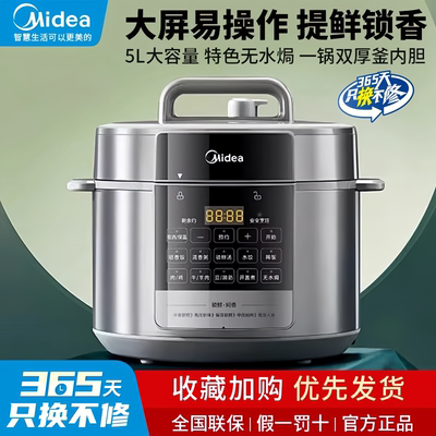 美的电压力锅家用双胆智能高压锅