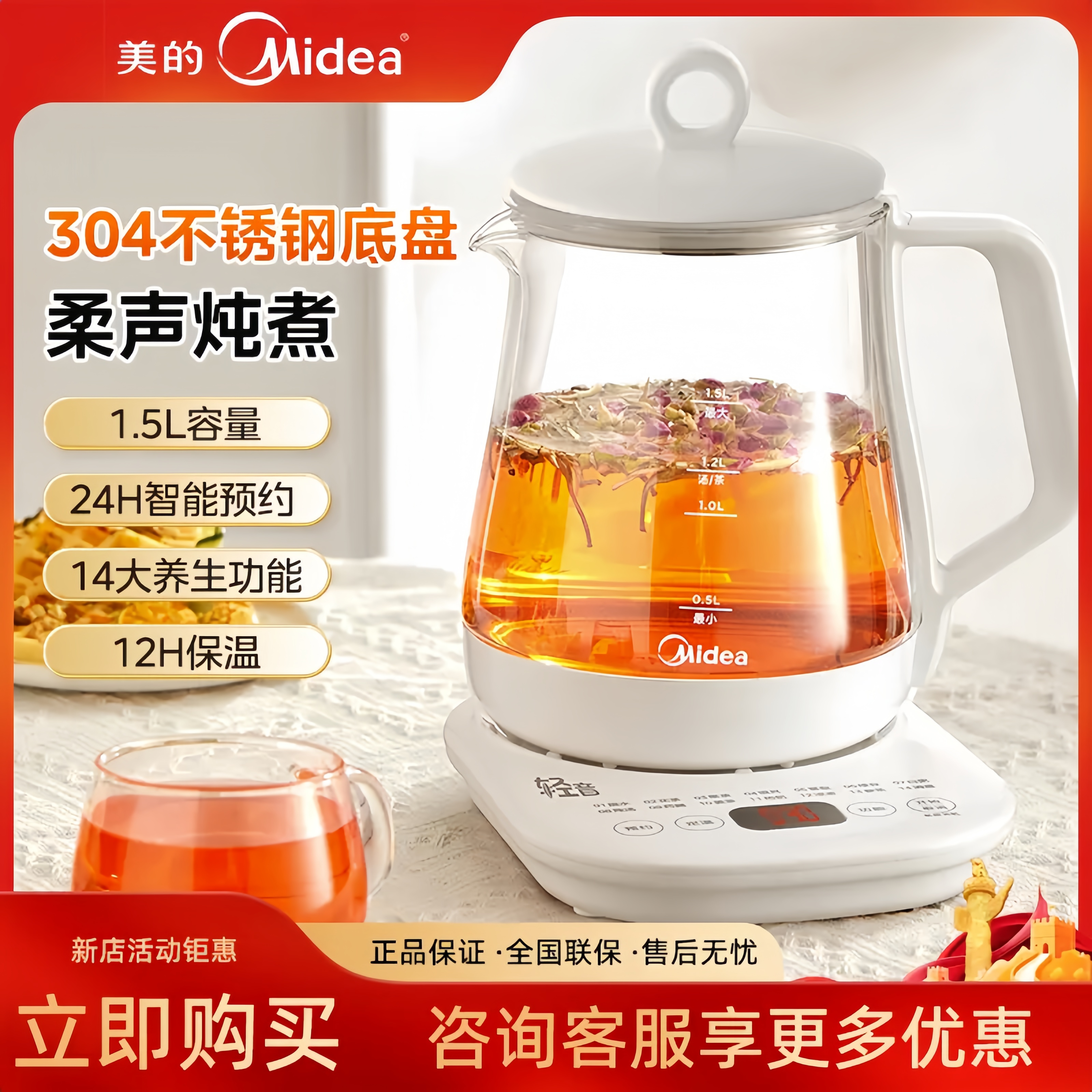 美的养生壶家用多功能全自动玻璃材质电热煮茶壶煎药壶1.5L煮水壶