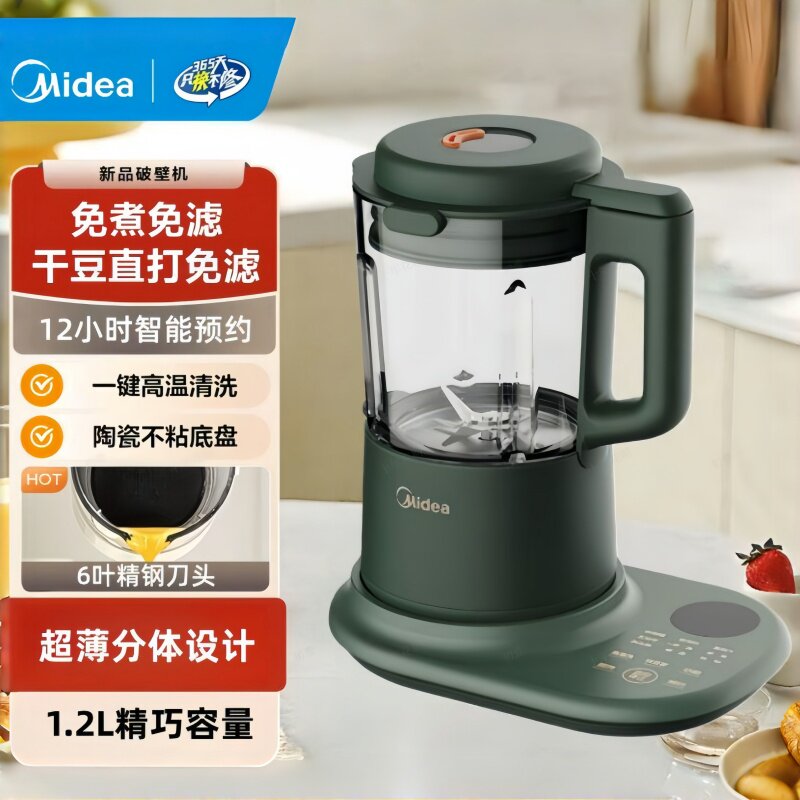 美的破壁机家用1.2L料理机豆浆机