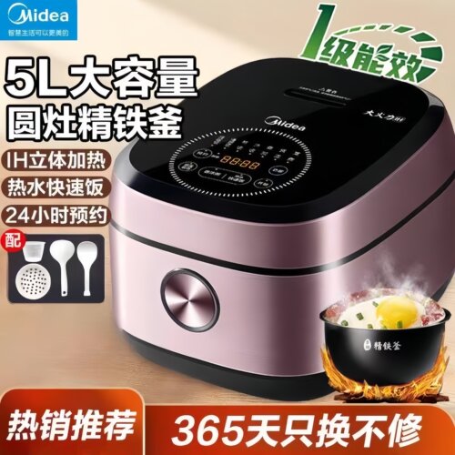 美的IH电饭煲家用5L大容量电饭锅