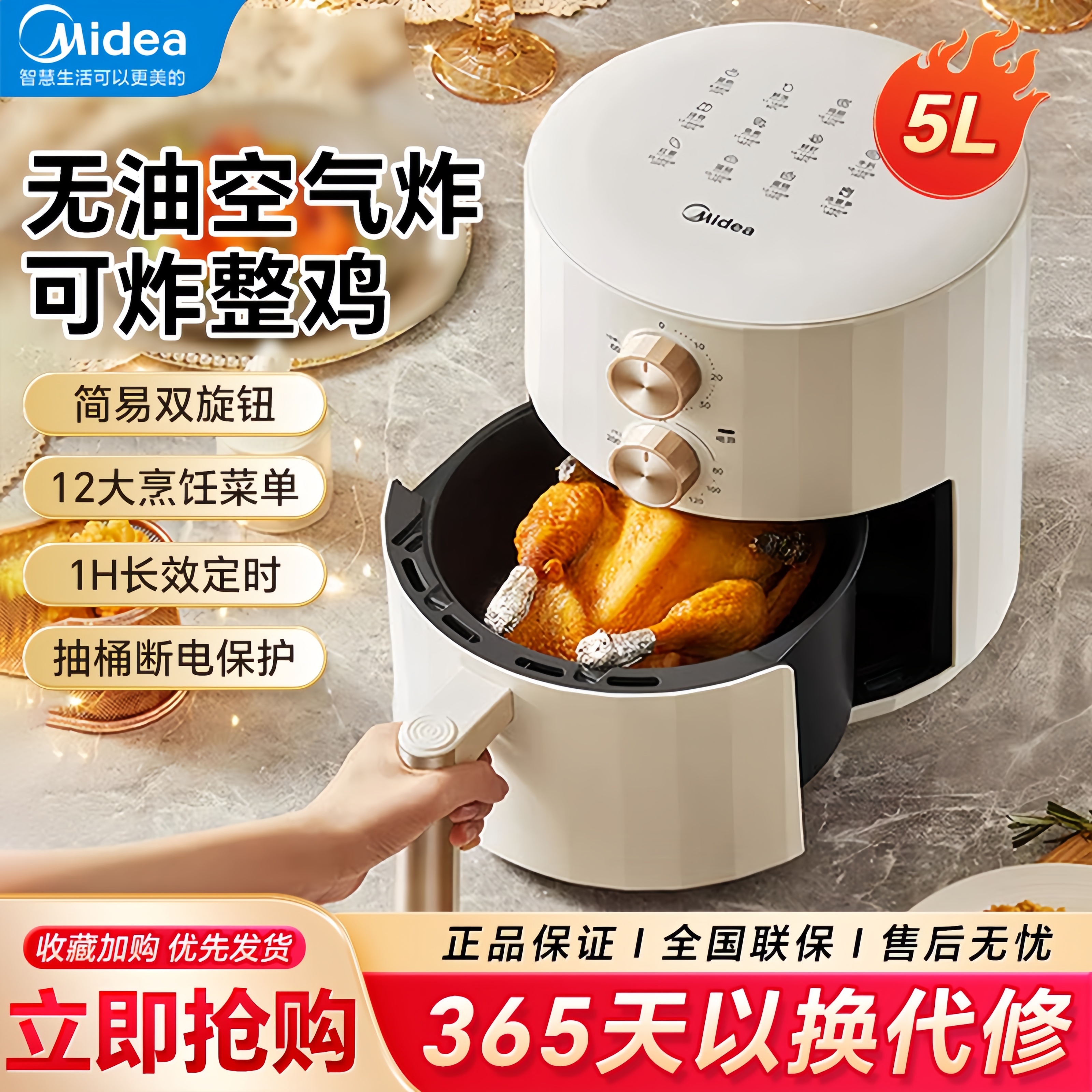 美的空气炸锅5L家用智能烤箱