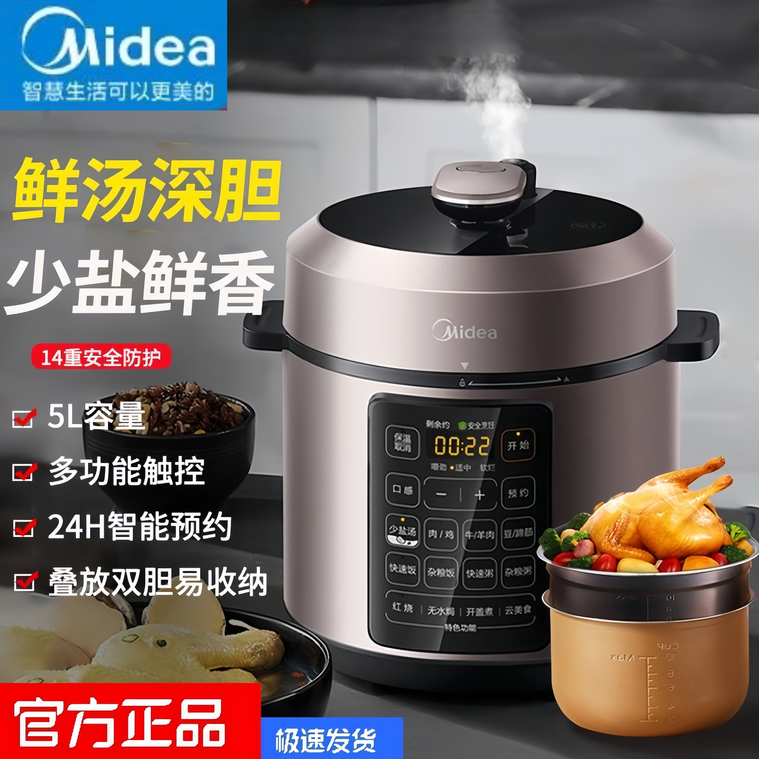 美的电压力锅家用5L大容量电高压锅双胆智能炖煮煮粥鲜汤多功能锅