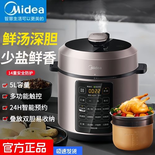 美的电压力锅5L大容量电高压锅