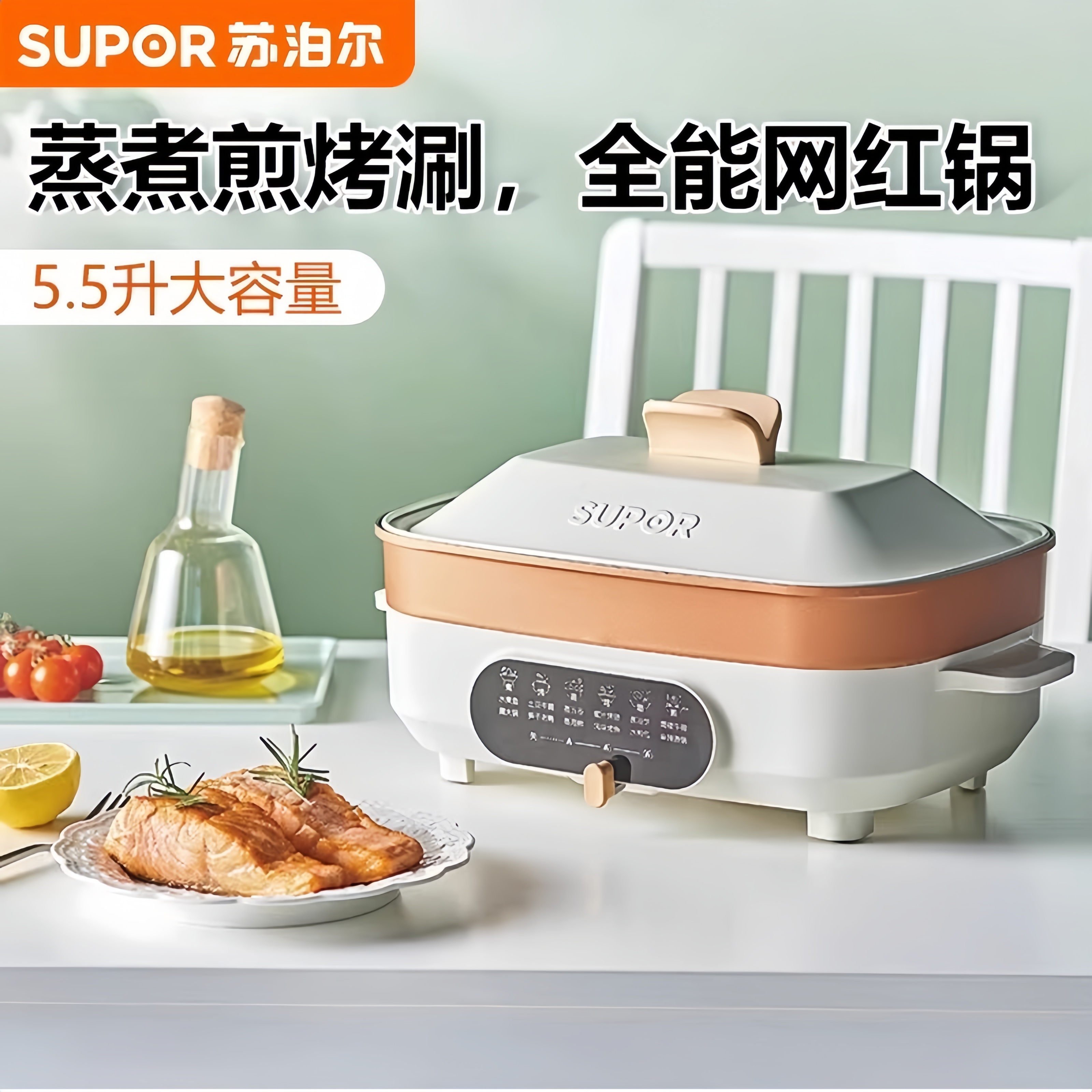 苏泊尔煎烤机家用厨房电饼铛