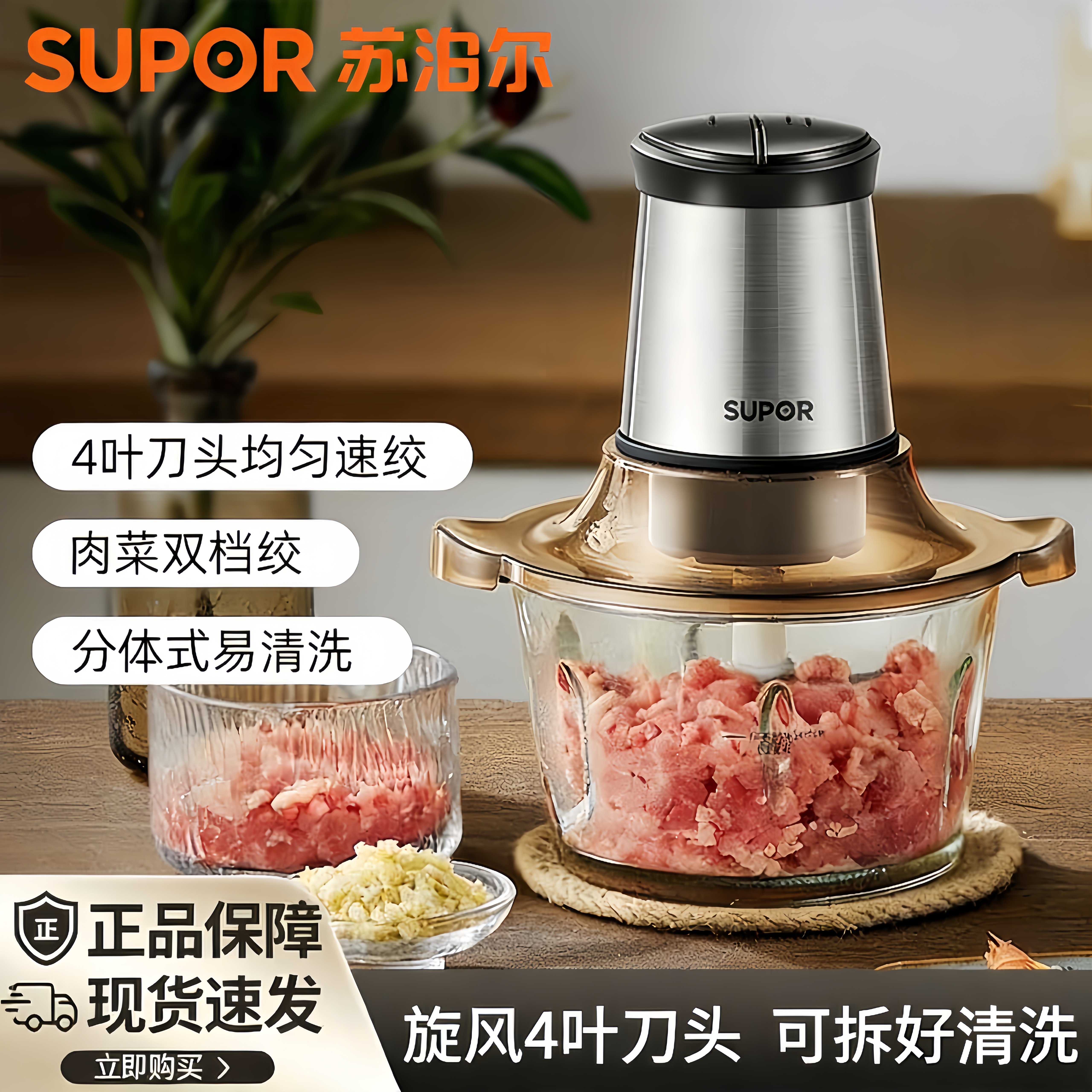 苏泊尔绞肉机家用2L容量绞馅机