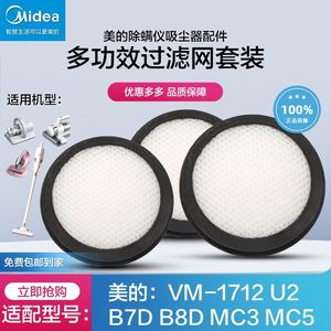 适配美的吸尘器U2滤网SN9MX3过滤网B5滤芯配件D1Lady/SN7过滤棉