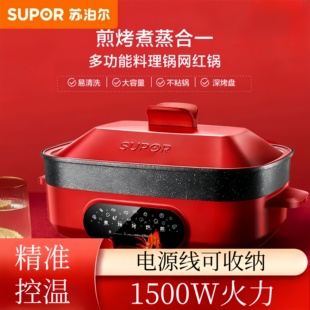 苏泊尔煎烤机家用多功能一体料理锅烤肉烤鱼炒菜电火锅蒸煮电饼铛