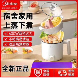 美的电煮锅大容量1.7L家用多功能宿舍小电锅蒸煮一体锅小型电火锅