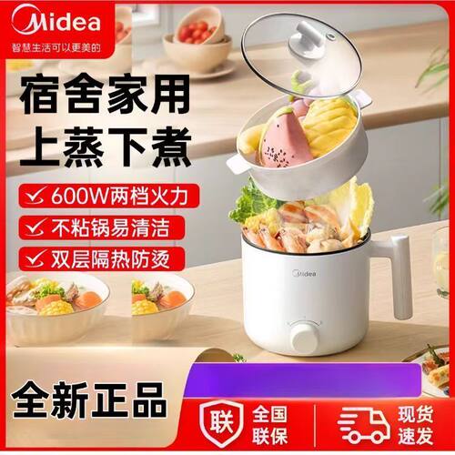 美的电煮锅宿舍多功能泡面小电锅