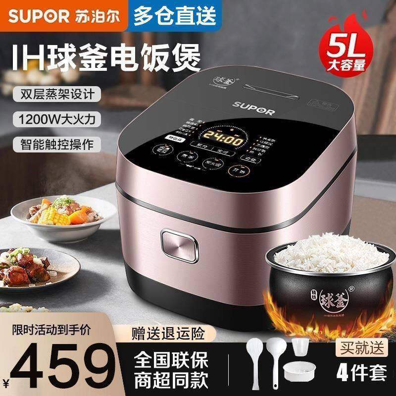 苏泊尔IH球釜电饭煲家用5L大容量