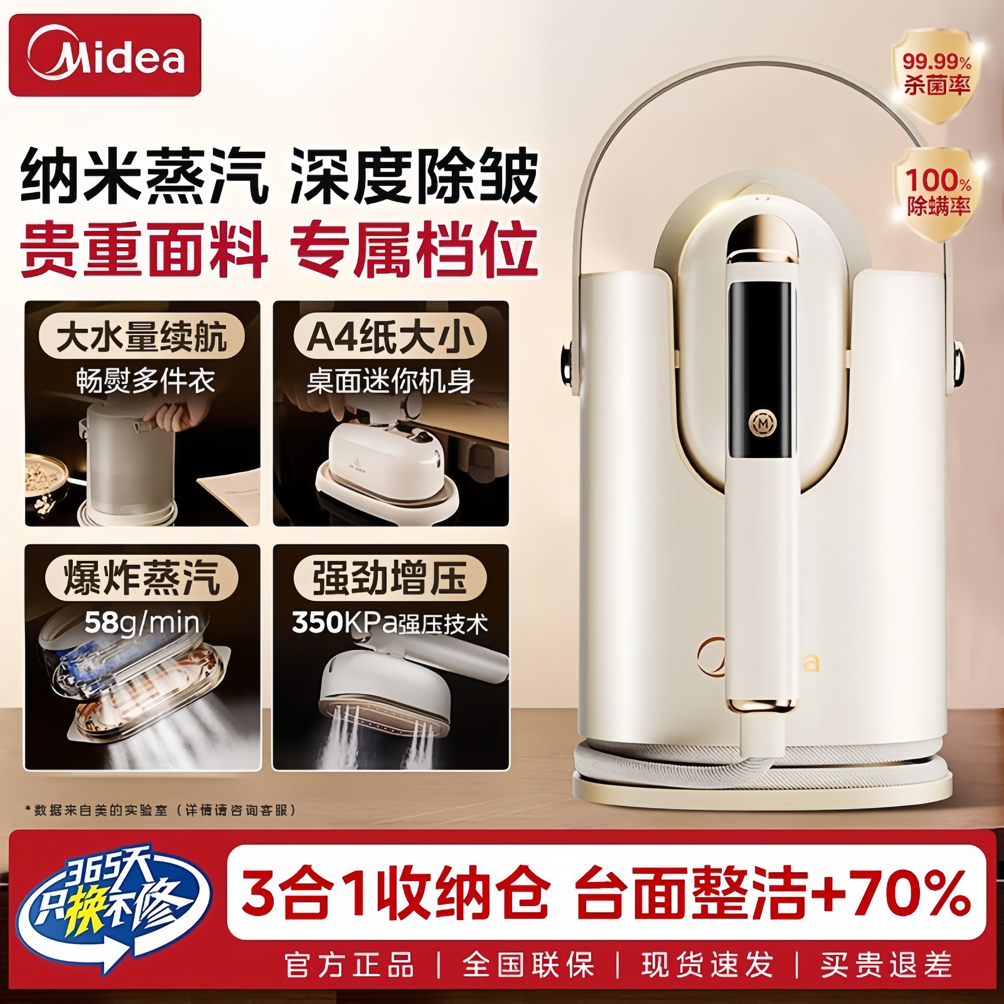 美的挂烫机家用多功能手持电熨斗