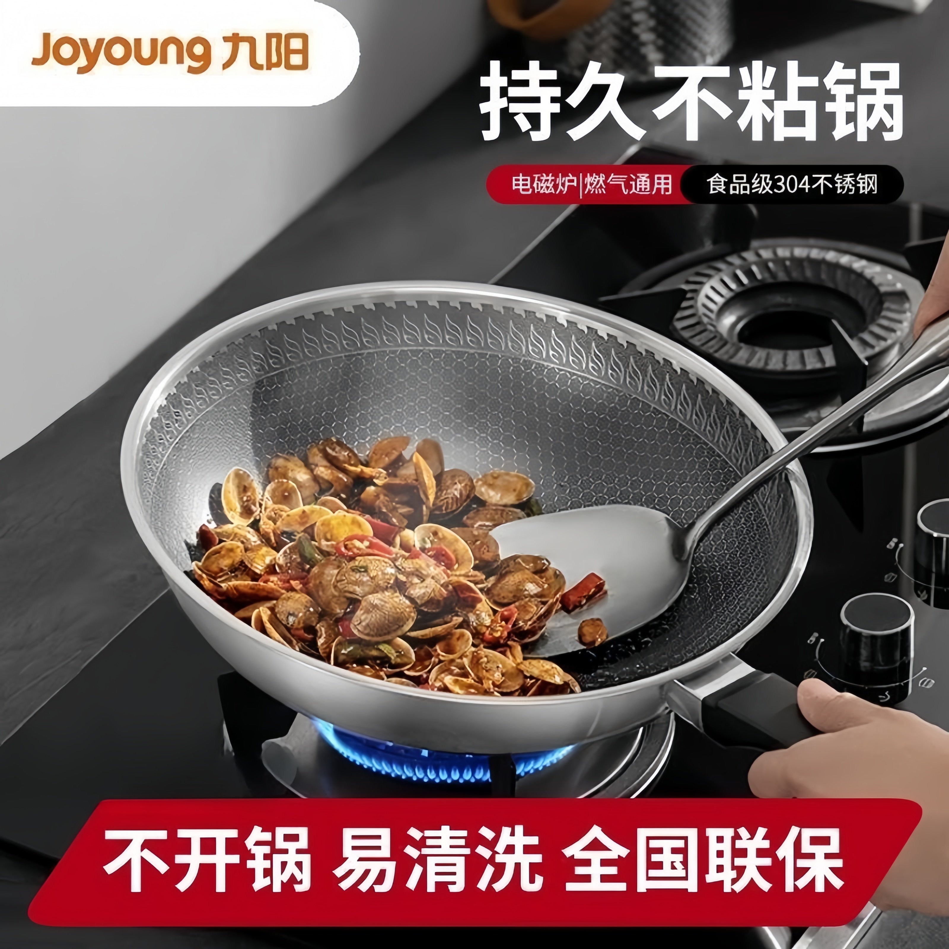 九阳蜂窝不粘平底炒锅通用