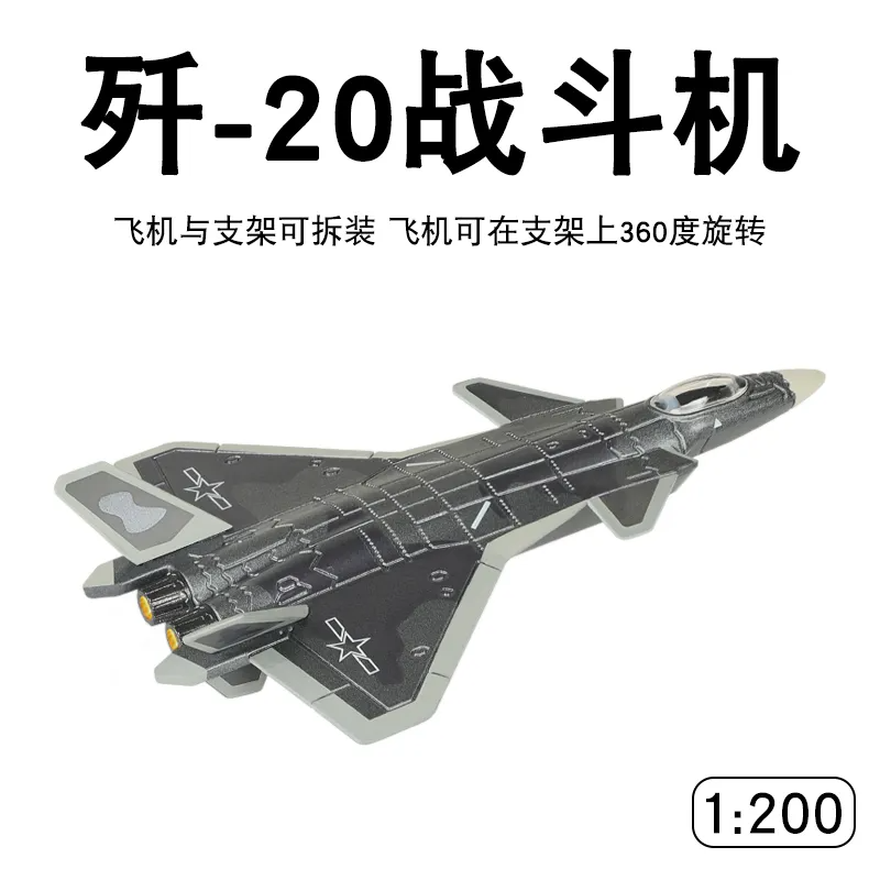 歼20歼31运20小比例战斗机模型