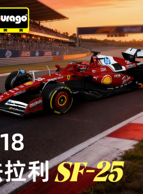 比美高1:18法拉利SF25合金车F1方程式赛车仿真赛车模型收藏摆件