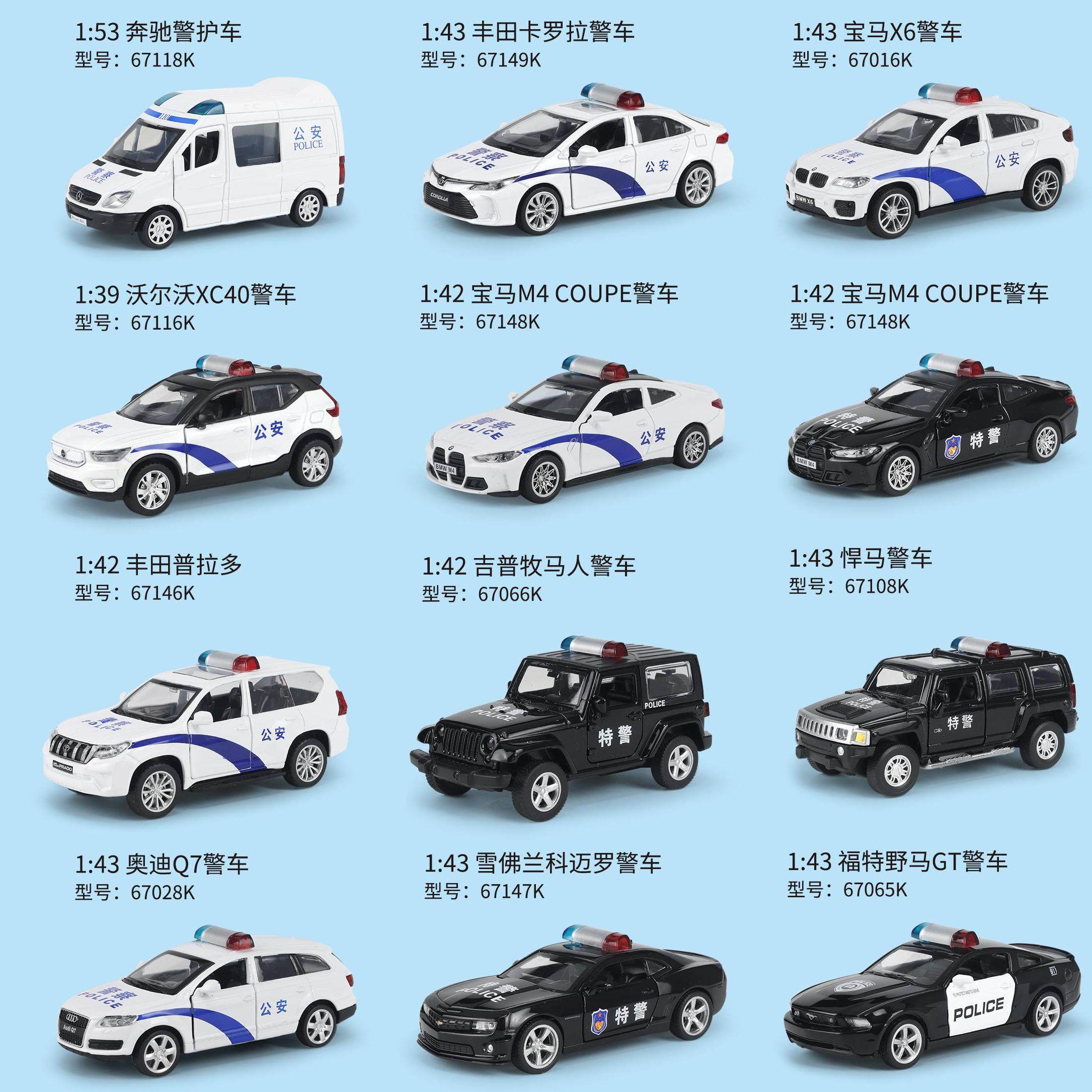 彩珀成真1/42正版普拉多悍马牧马人仿真合金警车儿童耐摔玩具礼物,玩具/童车/益智/积木/模型,合金车/玩具仿真车/收藏车模,淘宝优惠券,粉丝福利购,淘宝优惠卷